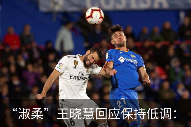 “淑柔”王晓慧回应保持低调：“并不像网上说的保持人间清醒，只是会考虑很多”