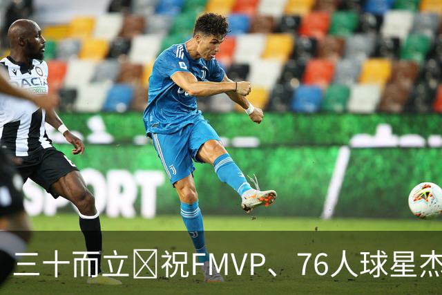 三十而立🎂祝FMVP、76人球星杰伦·布朗30岁生日快乐！