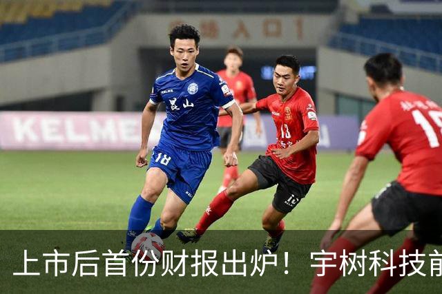 上市后首份财报出炉！宇树科技前三季度实现净利约3.87亿元，同比增长270.54%