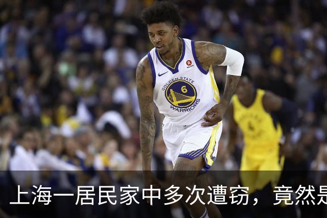 上海一居民家中多次遭窃，竟然是自己给小偷留的“开门密码”！