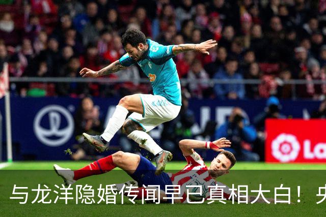 与龙洋隐婚传闻早已真相大白！央视主播张韬发文告别，将迎新工作