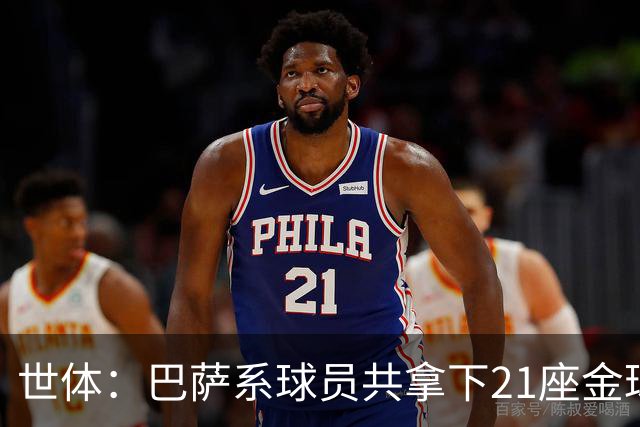 世体：巴萨系球员共拿下21座金球奖，其中出自拉玛西亚的斩获13座