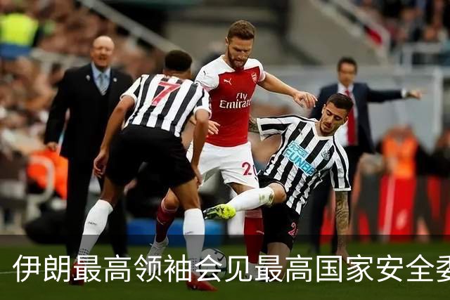 伊朗最高领袖会见最高国家安全委员会秘书雷扎伊