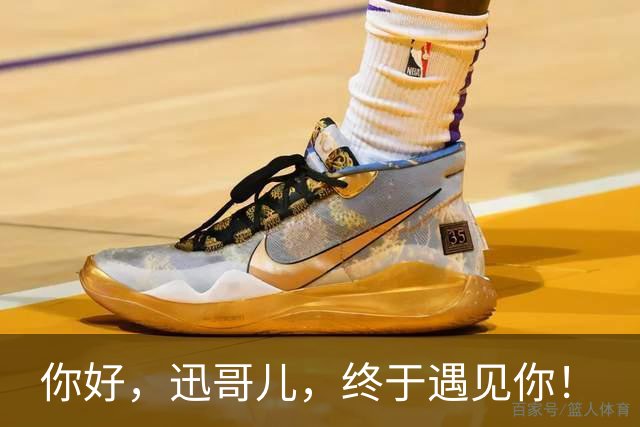 你好，迅哥儿，终于遇见你！