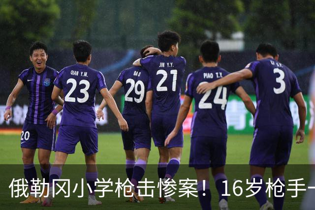 俄勒冈小学枪击惨案！16岁枪手一枪打穿刚升级安全门，连杀4人，学生家长冲入校园将其击毙！
