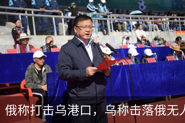 俄称打击乌港口，乌称击落俄无人机