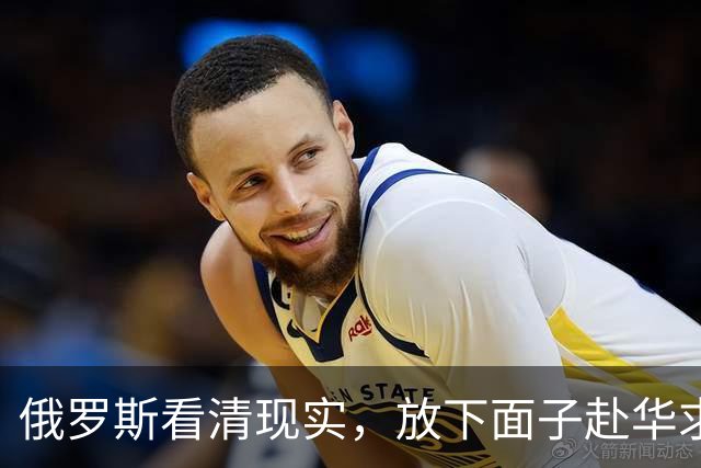 俄罗斯看清现实，放下面子赴华求助？中国可以帮忙，但有一个条件