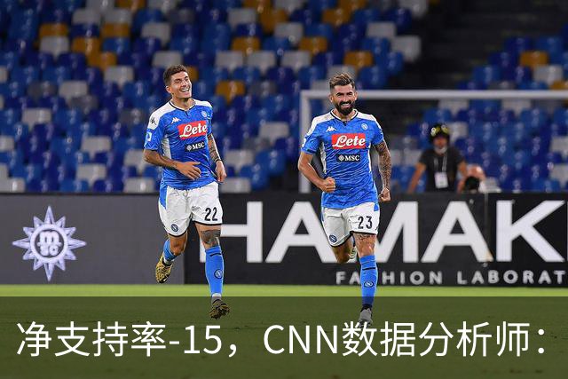 净支持率-15，CNN数据分析师：万斯是共和党最不受欢迎副总统