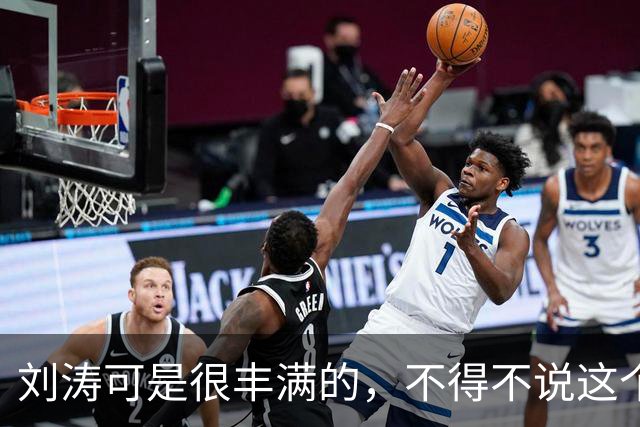 刘涛可是很丰满的，不得不说这个男的能抱起来还是有力气的