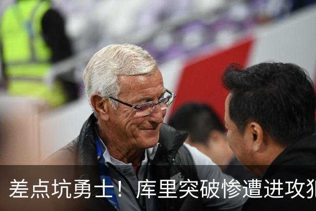 差点坑勇士！库里突破惨遭进攻犯规，科尔发飙申请挑战，结局反转