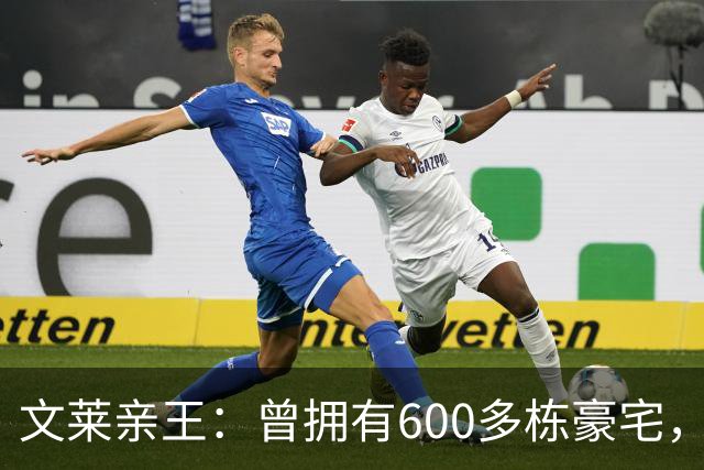 文莱亲王：曾拥有600多栋豪宅，后宫佳丽40多人，每天要花掉500万
