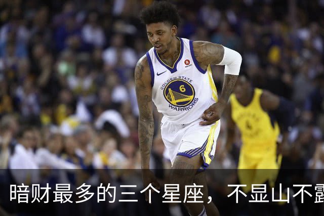 暗财最多的三个星座，不显山不露水，实则隐形资源通灵，富不可言