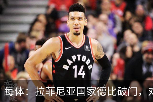每体：拉菲尼亚国家德比破门，对皇马打进8球巴萨队史第5