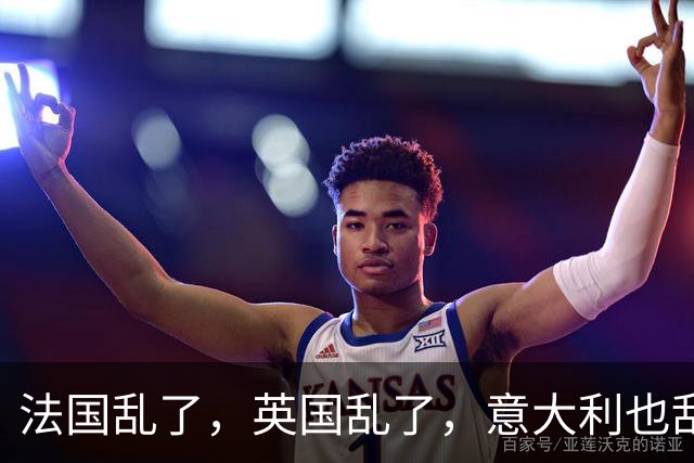 法国乱了，英国乱了，意大利也乱了，欧洲各国正在走向全面失控？