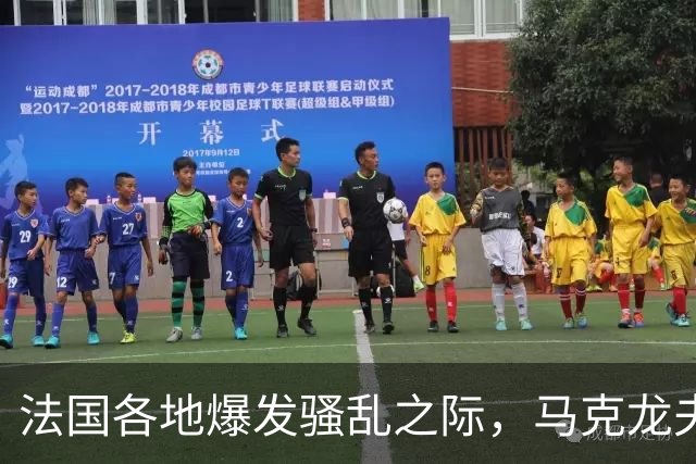 法国各地爆发骚乱之际，马克龙夫妇被曝在席琳·迪翁演唱会包厢里跳舞；当天全国抗议总人数达80万，约400人被捕，警察与抗议者激烈枪战