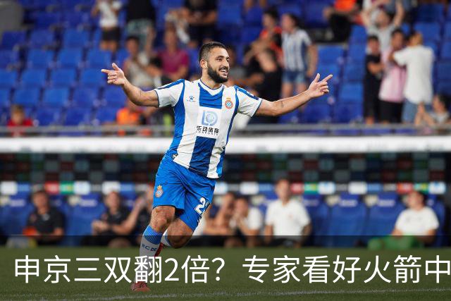 申京三双翻2倍？专家看好火箭中锋：新赛季比肩约基奇，助攻数据提升