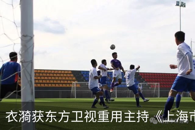 衣漪获东方卫视重用主持《上海市2026重阳节晚会》，表现惊艳一点不输何卿和冯琳