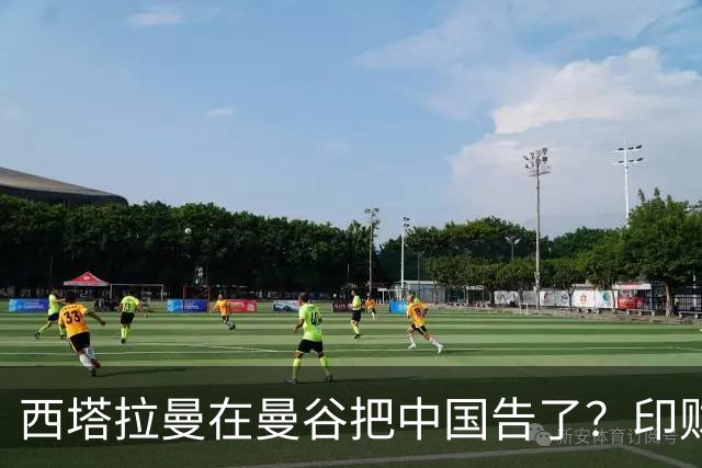 西塔拉曼在曼谷把中国告了？印财长当面抱怨：中国拒绝我们的牛肉
