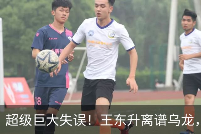 超级巨大失误！王东升离谱乌龙，刘殿座挡不住，蓉城或再失赛点