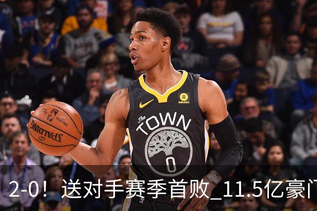 2-0！送对手赛季首败 11.5亿豪门重返英超前四 门神重伤被担架抬出场