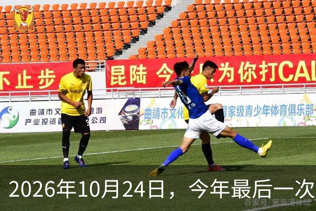 2026年10月24日，今年最后一次水逆：这次水逆会逆点啥？