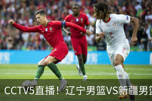 CCTV5直播！辽宁男篮VS新疆男篮，新赛季核心或敲定不是赵继伟，场均29 7分10 7助的库珀才是乌戈藏了一整个夏天的那张底牌